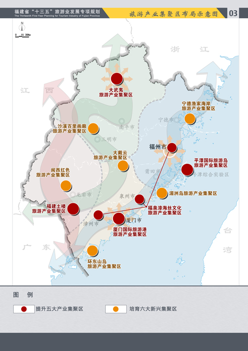 03旅游产业集聚区布局示意图-03.jpg