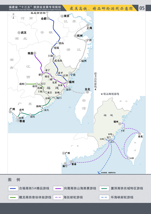 05最美高铁、精品邮轮游线示意图-05.jpg