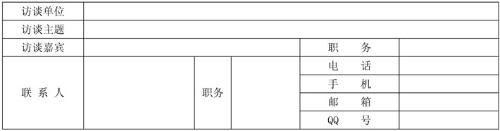 闽政办便函113—表_页面_3-1.jpg