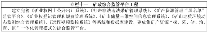 闽政文306—表_页面_7-1.jpg