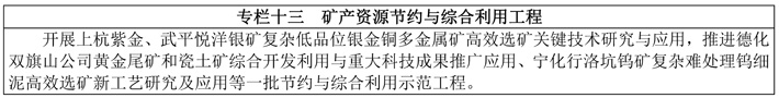 闽政文306—表_页面_7-3.jpg