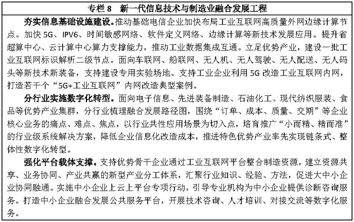 闽政12-1_页面_08-1.jpg