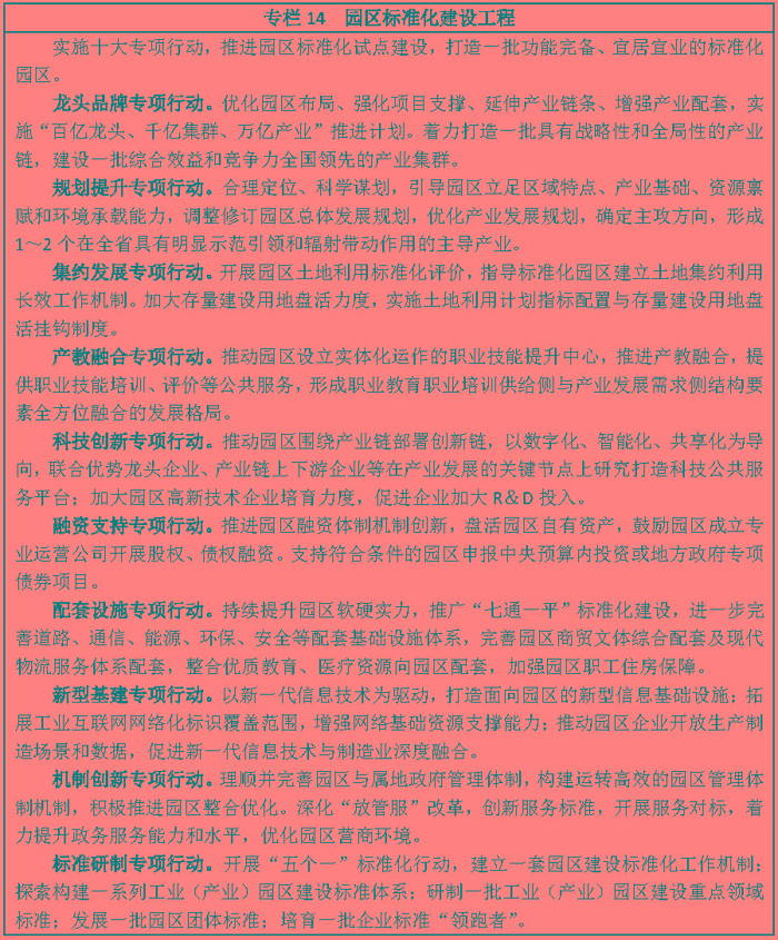 闽政12-1_页面_14-1.jpg