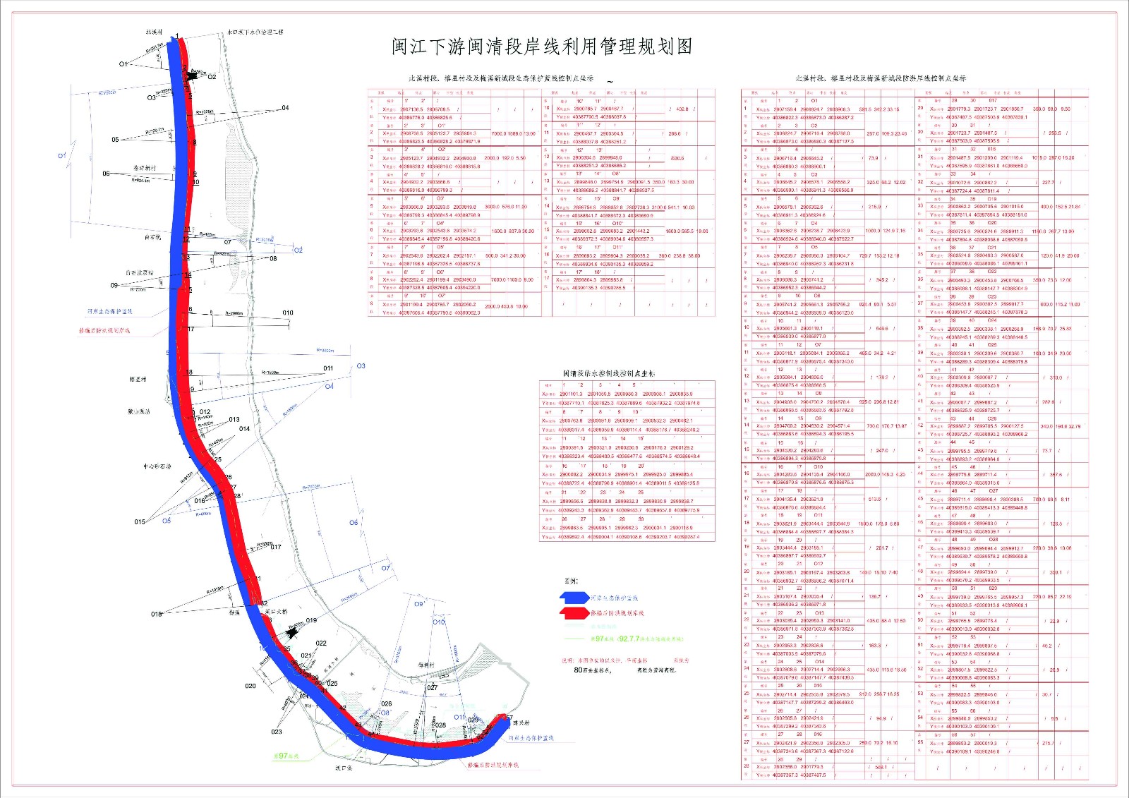 闽清岸线省政府报批图20150125.jpg