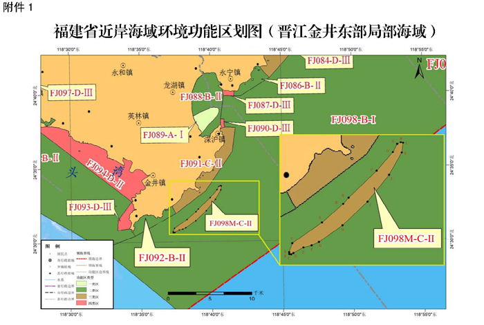 闽政文〔2020〕20号_页面_1-1.jpg
